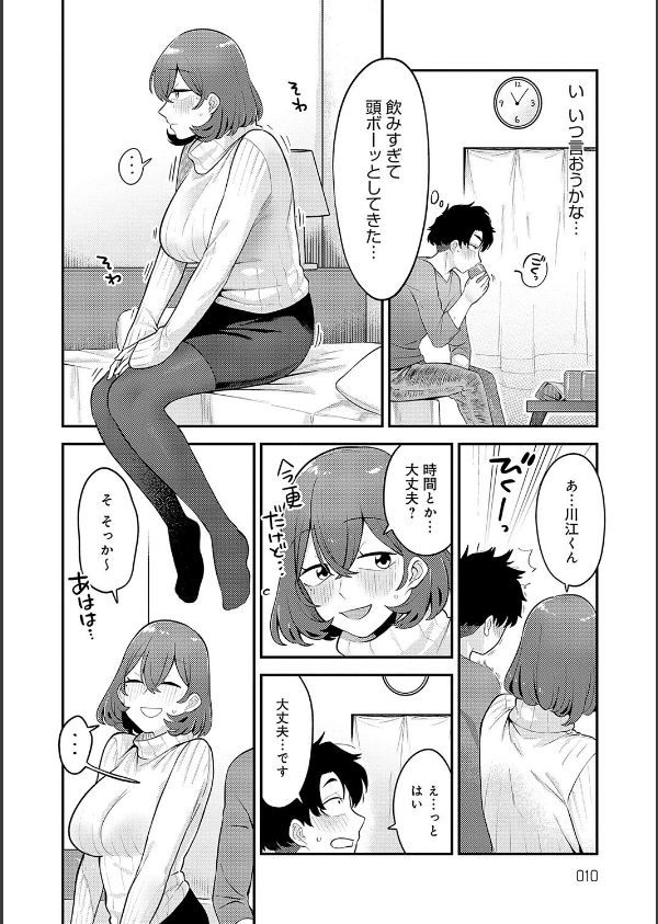 好きなひと、好きなこと 【デジタル特装版】_8枚目の画像